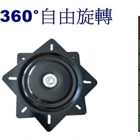 4001轉盤 360自由旋轉